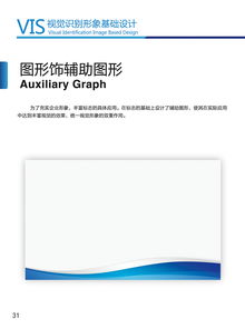 企业VI设计 构建统一且专业的品牌形象