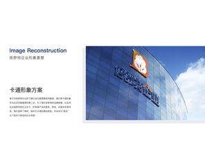 打造品牌亲和力 北京倍舒特企业卡通形象吉祥物与企业形象策划