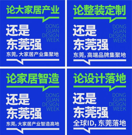 ddw全新视觉形象发布 打造家居产业的“眼睛”之美